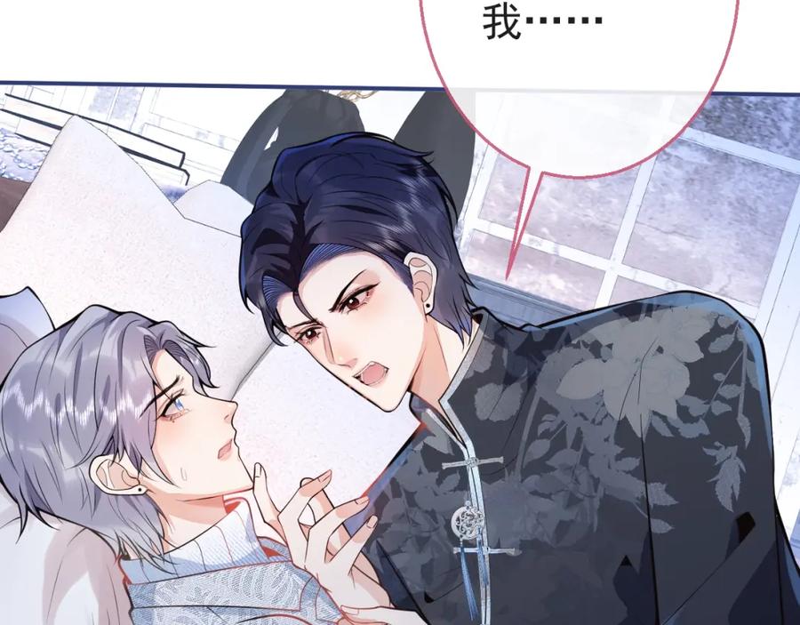 影帝家的小狼狗 - 第10话 高潮戏教学 - 第71张图