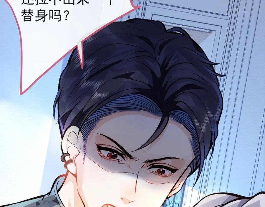 影帝家的小狼狗 - 第10话 高潮戏教学 - 第67张图