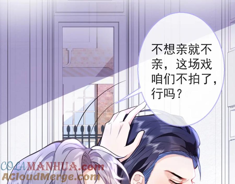 影帝家的小狼狗 - 第10话 高潮戏教学 - 第57张图