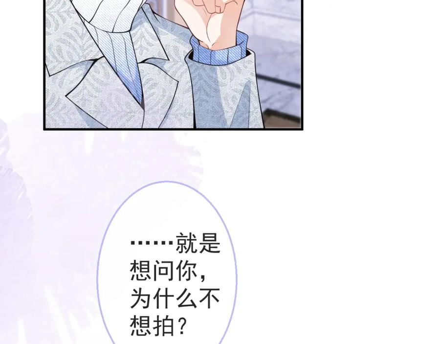 影帝家的小狼狗 - 第10话 高潮戏教学 - 第43张图