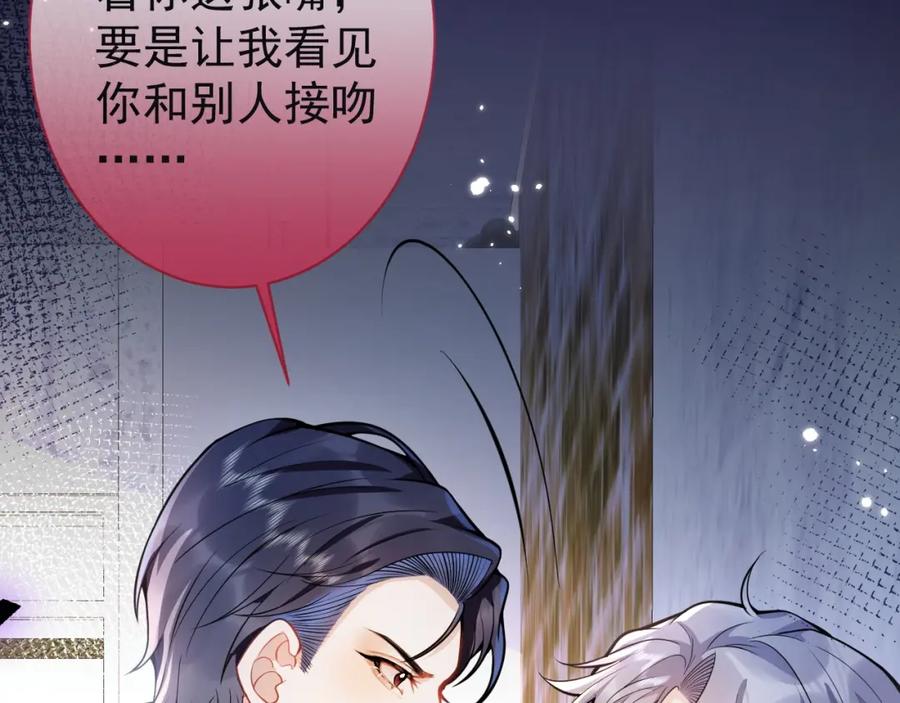 影帝家的小狼狗 - 第10话 高潮戏教学 - 第98张图