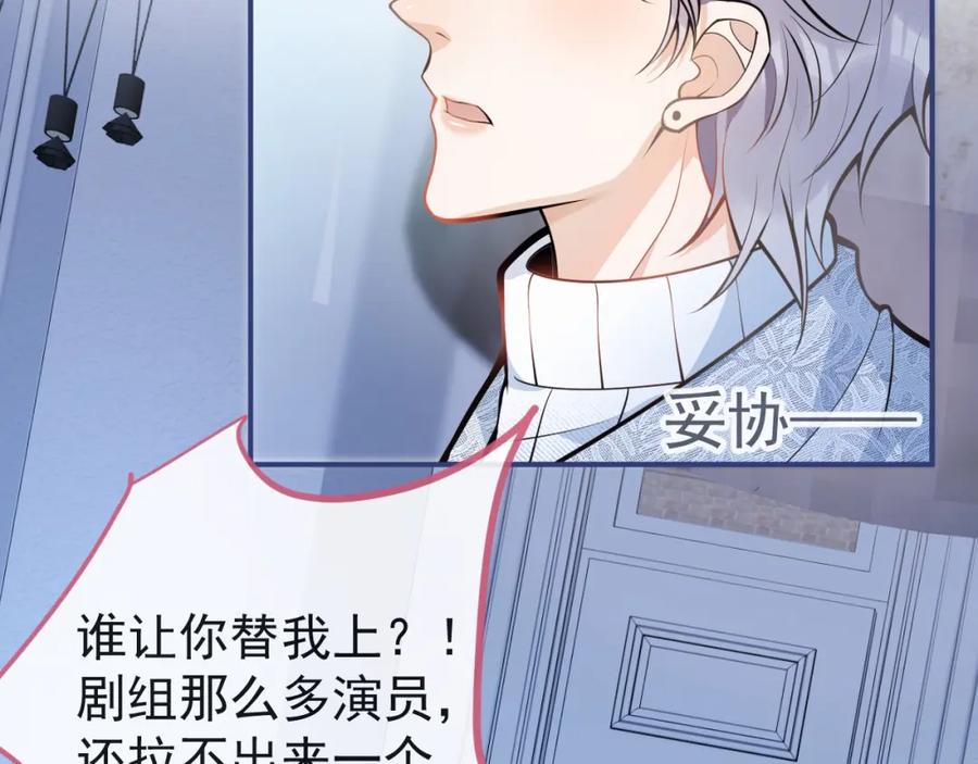 影帝家的小狼狗 - 第10话 高潮戏教学 - 第66张图