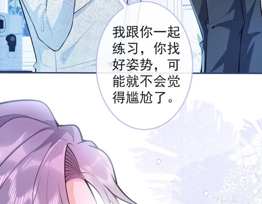 影帝家的小狼狗 - 第10话 高潮戏教学 - 第82张图