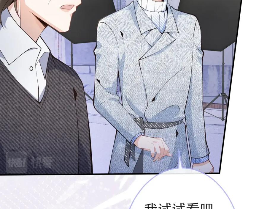 影帝家的小狼狗 - 第10话 高潮戏教学 - 第28张图