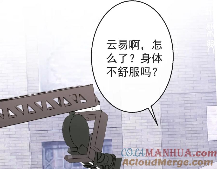 影帝家的小狼狗 - 第10话 高潮戏教学 - 第21张图