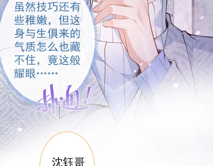 影帝家的小狼狗 - 第10话 高潮戏教学 - 第14张图