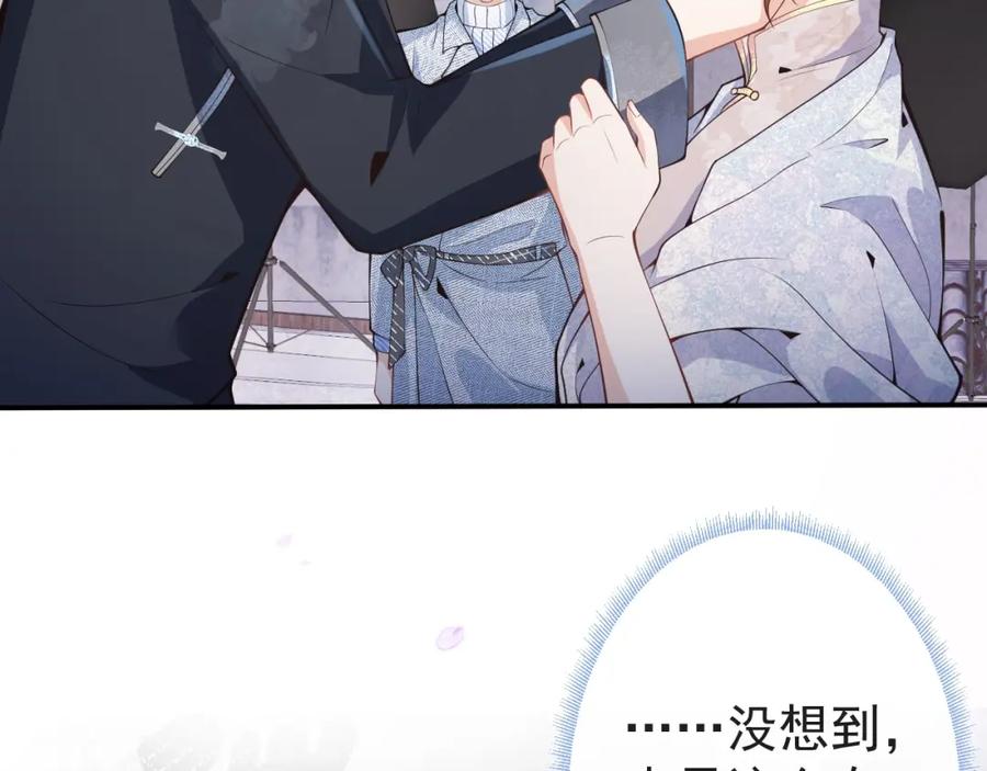 影帝家的小狼狗 - 第10话 高潮戏教学 - 第12张图