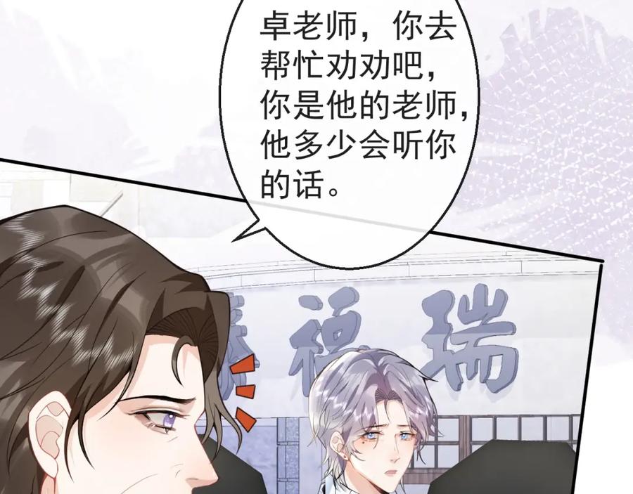 影帝家的小狼狗 - 第10话 高潮戏教学 - 第27张图