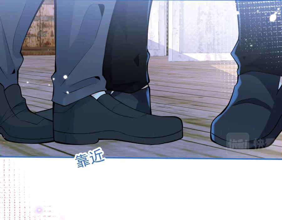 影帝家的小狼狗 - 第11话 为什么这么炙热 - 第22张图