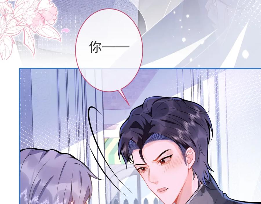 影帝家的小狼狗 - 第11话 为什么这么炙热 - 第26张图