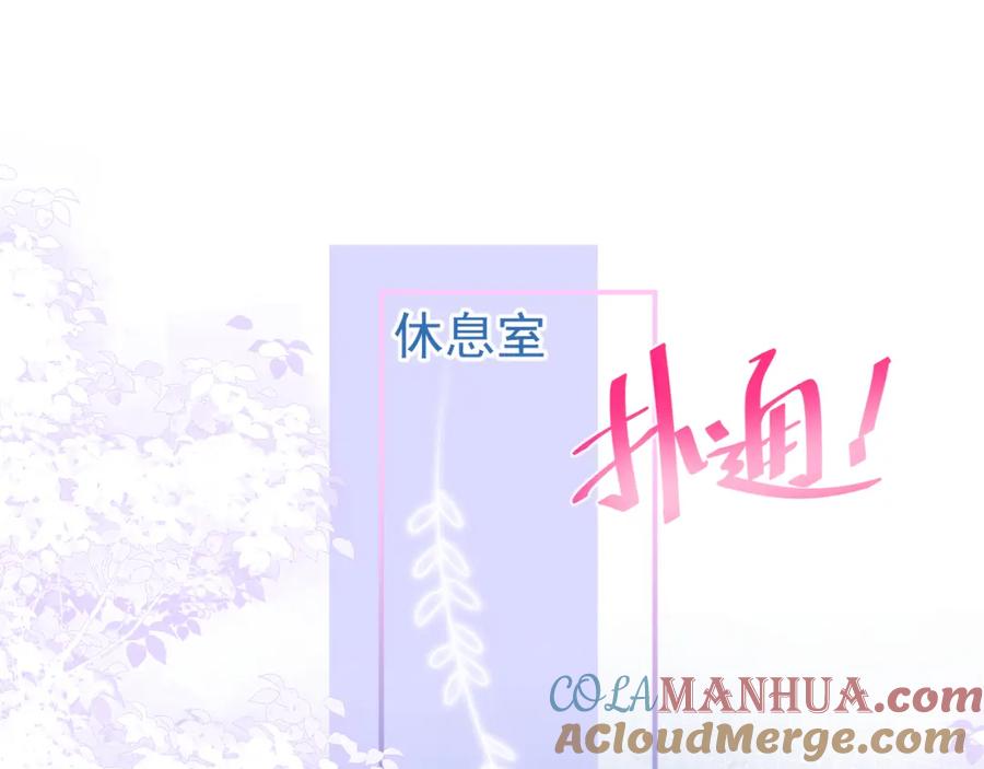 影帝家的小狼狗 - 第11话 为什么这么炙热 - 第5张图