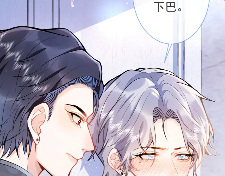 影帝家的小狼狗 - 第11话 为什么这么炙热 - 第7张图