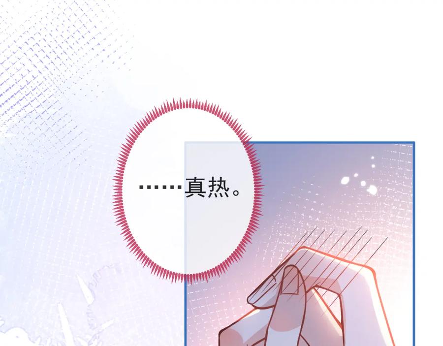 影帝家的小狼狗 - 第11话 为什么这么炙热 - 第11张图