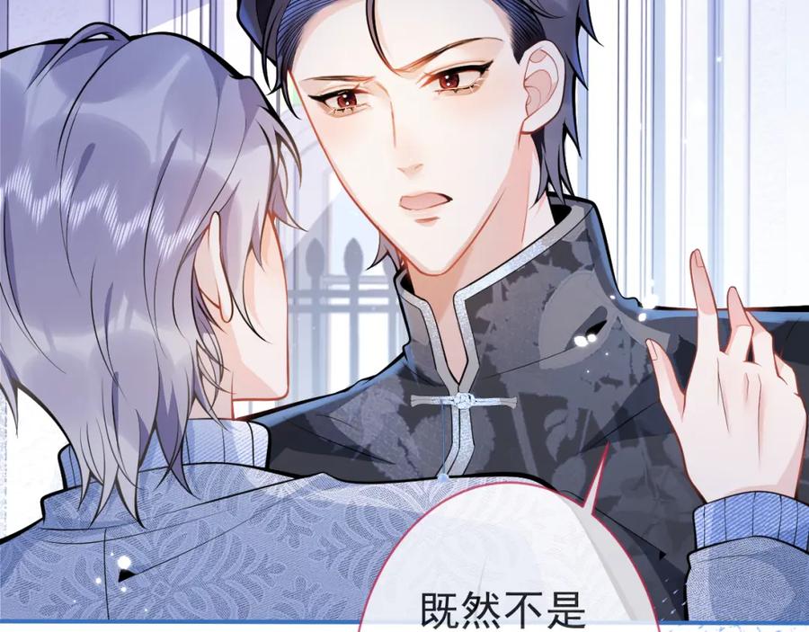 影帝家的小狼狗 - 第11话 为什么这么炙热 - 第36张图