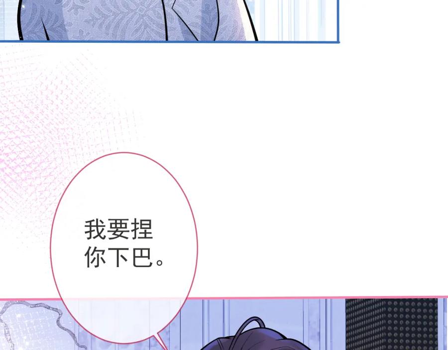 影帝家的小狼狗 - 第11话 为什么这么炙热 - 第55张图