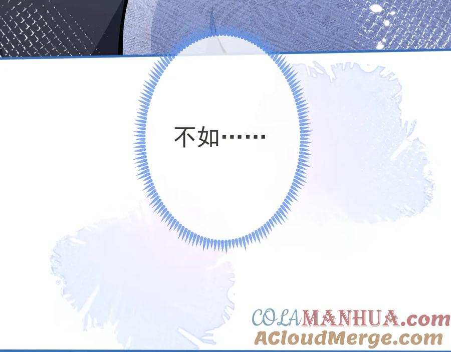 影帝家的小狼狗 - 第11话 为什么这么炙热 - 第21张图