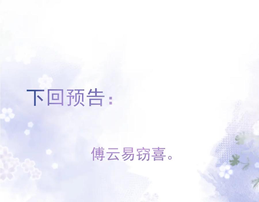 影帝家的小狼狗 - 第11话 为什么这么炙热 - 第95张图