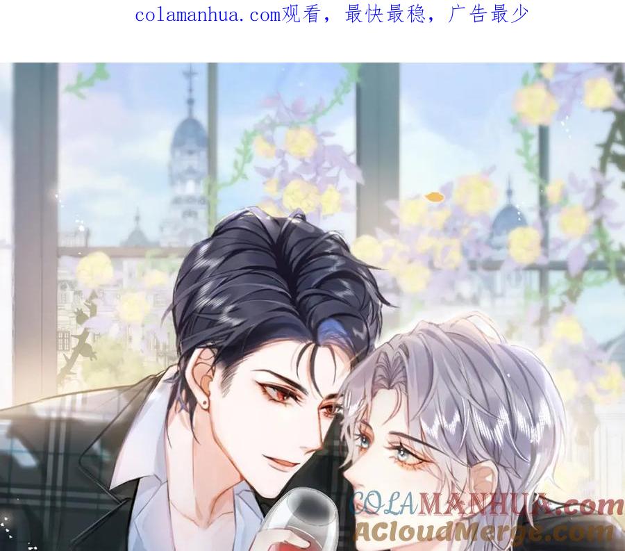 影帝家的小狼狗 - 第11话 为什么这么炙热 - 第1张图