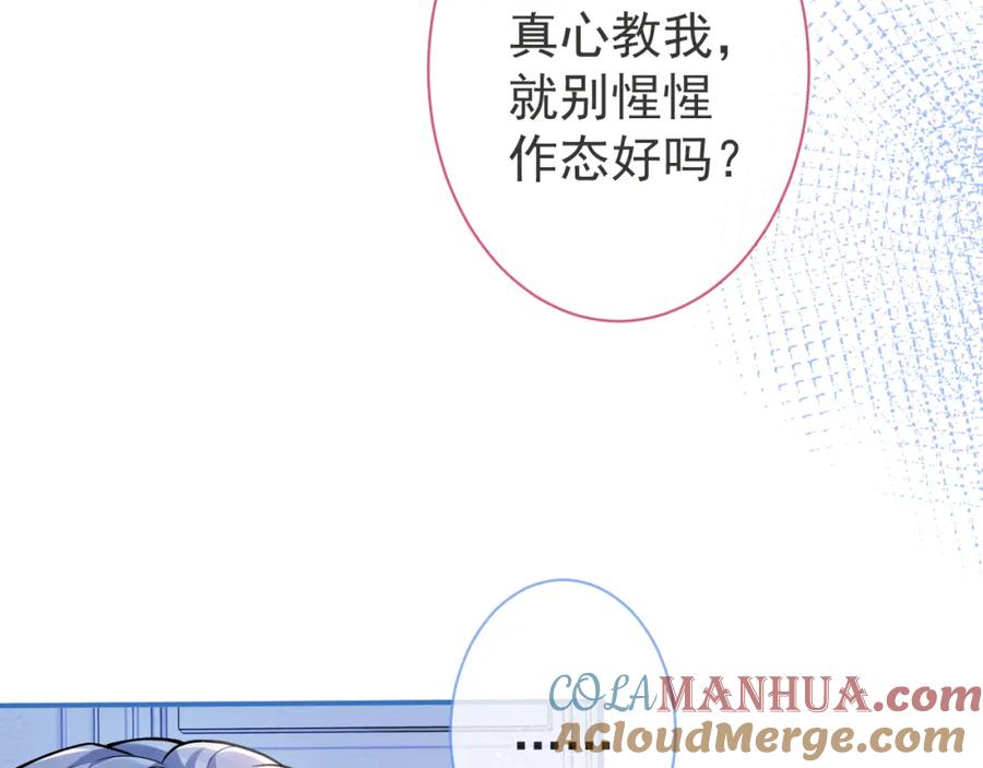 影帝家的小狼狗 - 第11话 为什么这么炙热 - 第37张图