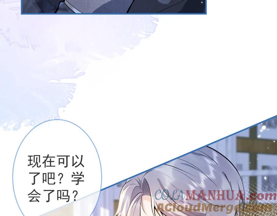 影帝家的小狼狗 - 第11话 为什么这么炙热 - 第73张图