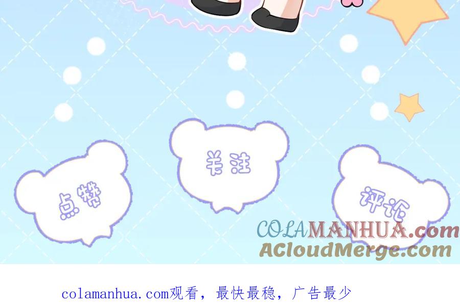 影帝家的小狼狗 - 第11话 为什么这么炙热 - 第105张图