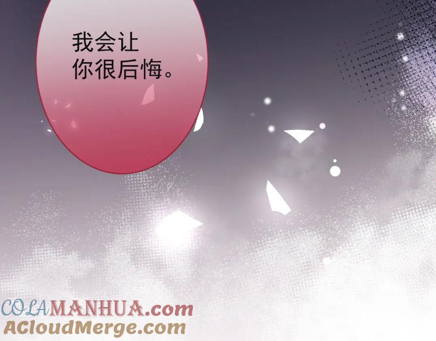 影帝家的小狼狗 - 第11话 为什么这么炙热 - 第93张图