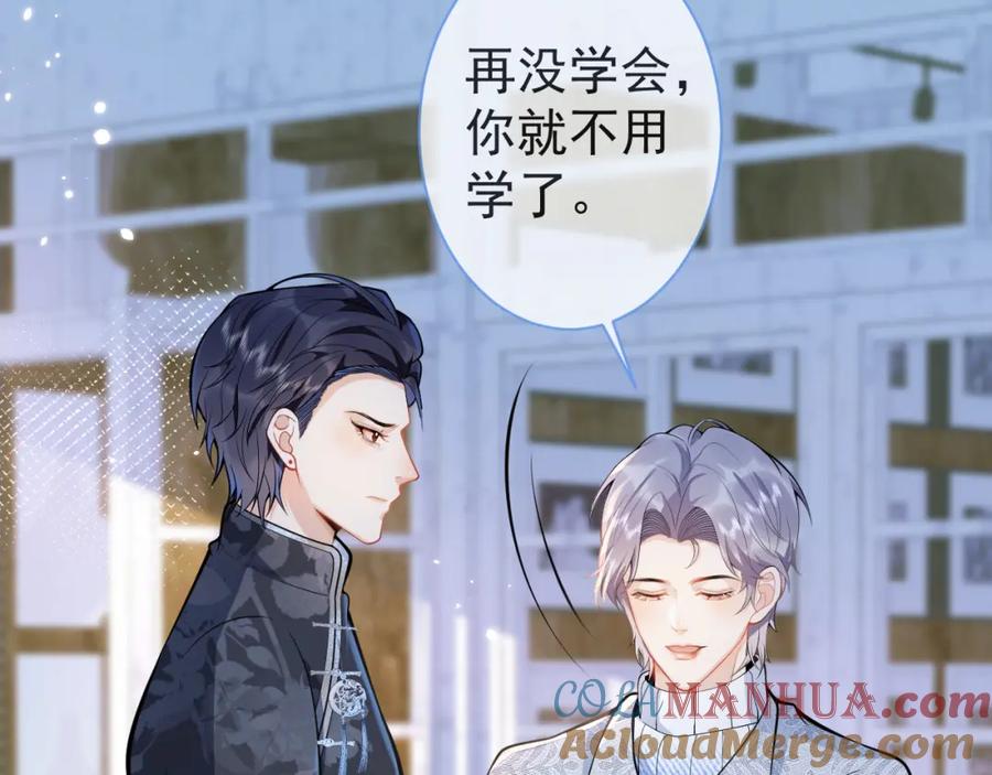 影帝家的小狼狗 - 第11话 为什么这么炙热 - 第77张图