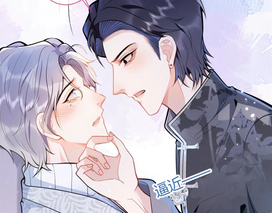 影帝家的小狼狗 - 第11话 为什么这么炙热 - 第42张图