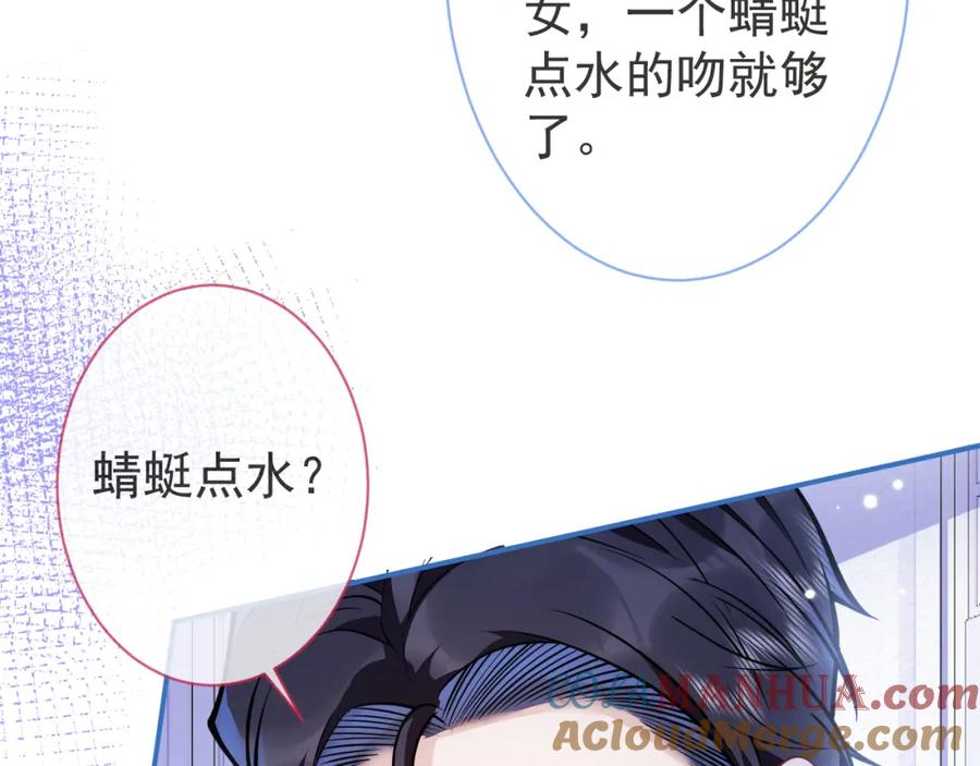 影帝家的小狼狗 - 第11话 为什么这么炙热 - 第17张图