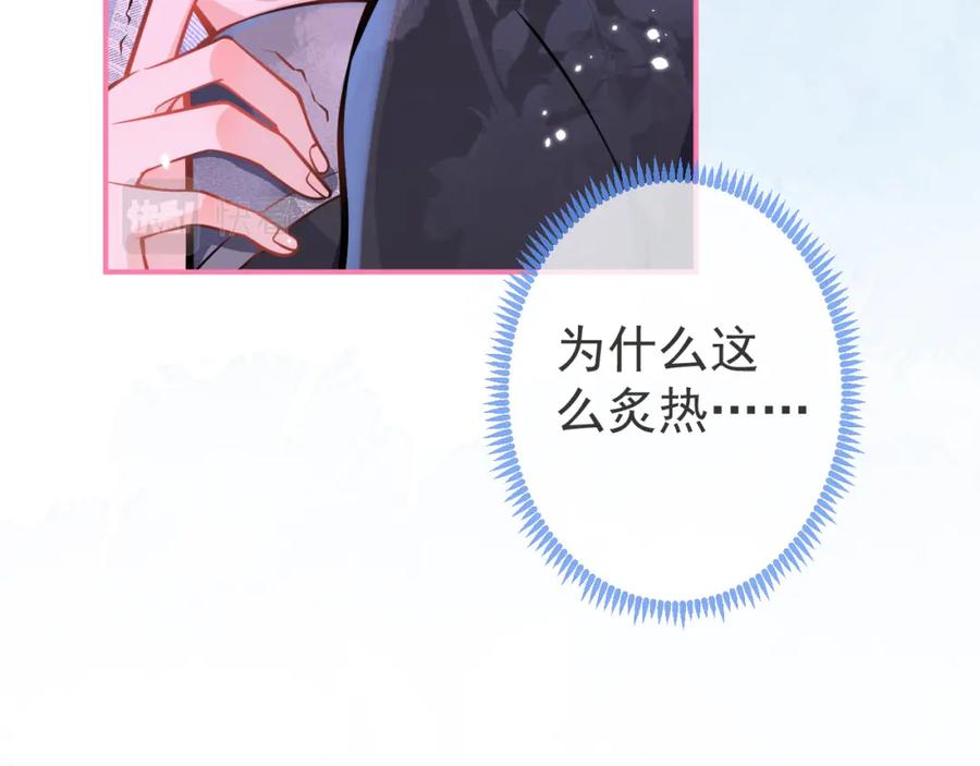 影帝家的小狼狗 - 第11话 为什么这么炙热 - 第64张图