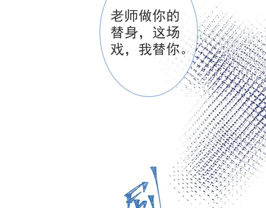 影帝家的小狼狗 - 第11话 为什么这么炙热 - 第79张图