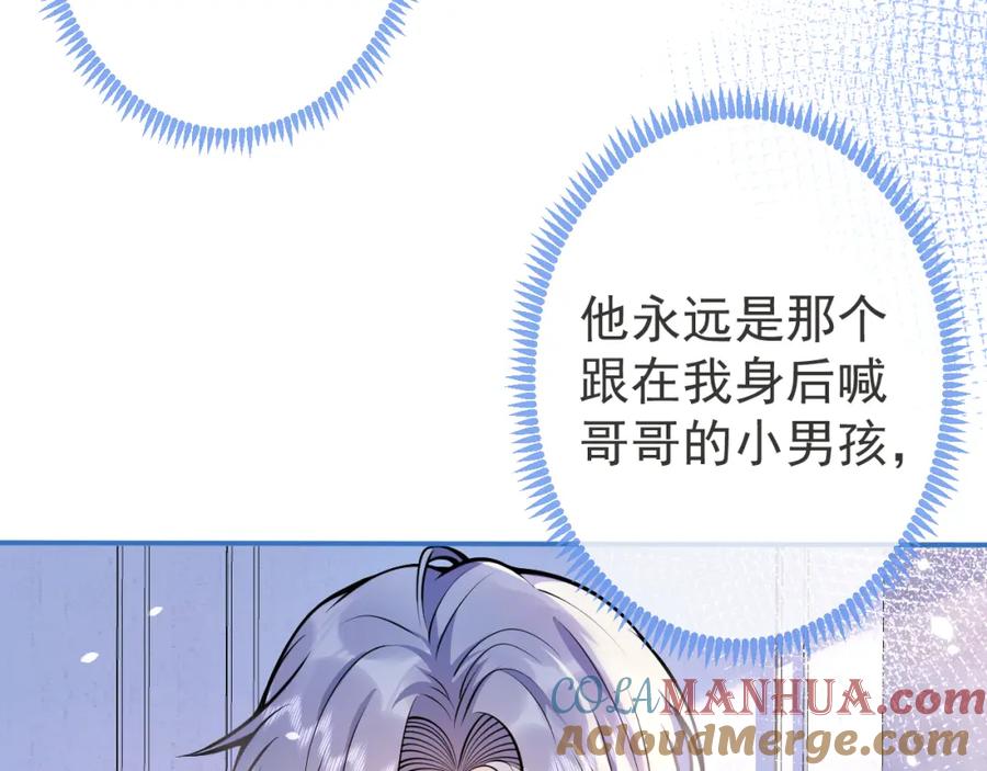 影帝家的小狼狗 - 第11话 为什么这么炙热 - 第45张图