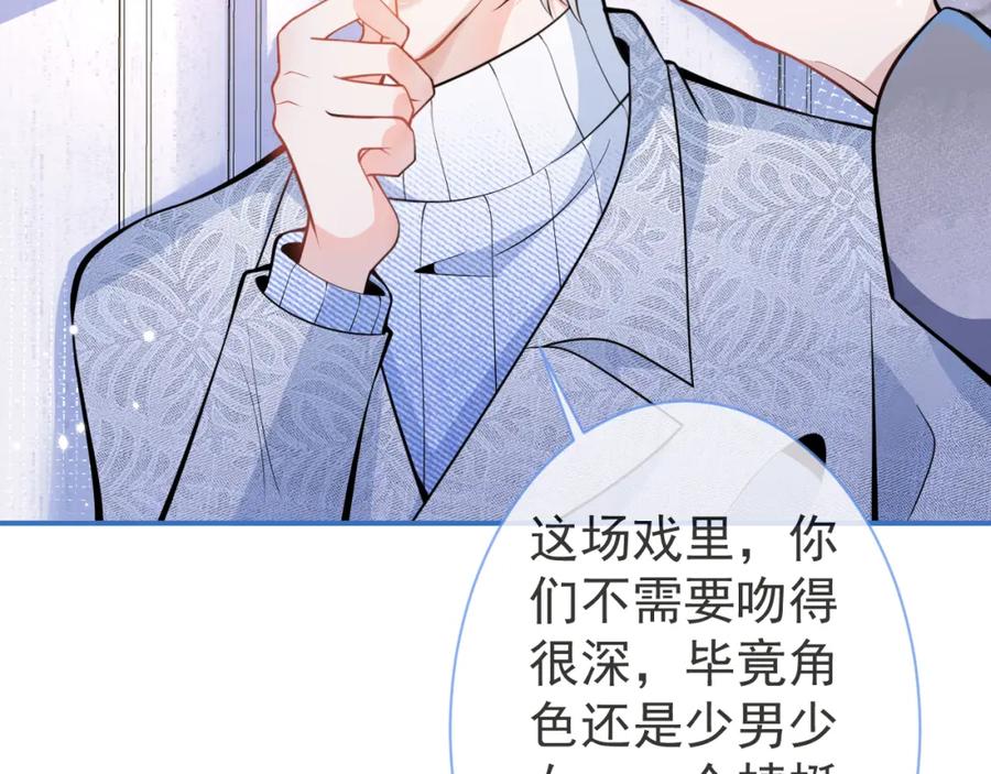 影帝家的小狼狗 - 第11话 为什么这么炙热 - 第16张图