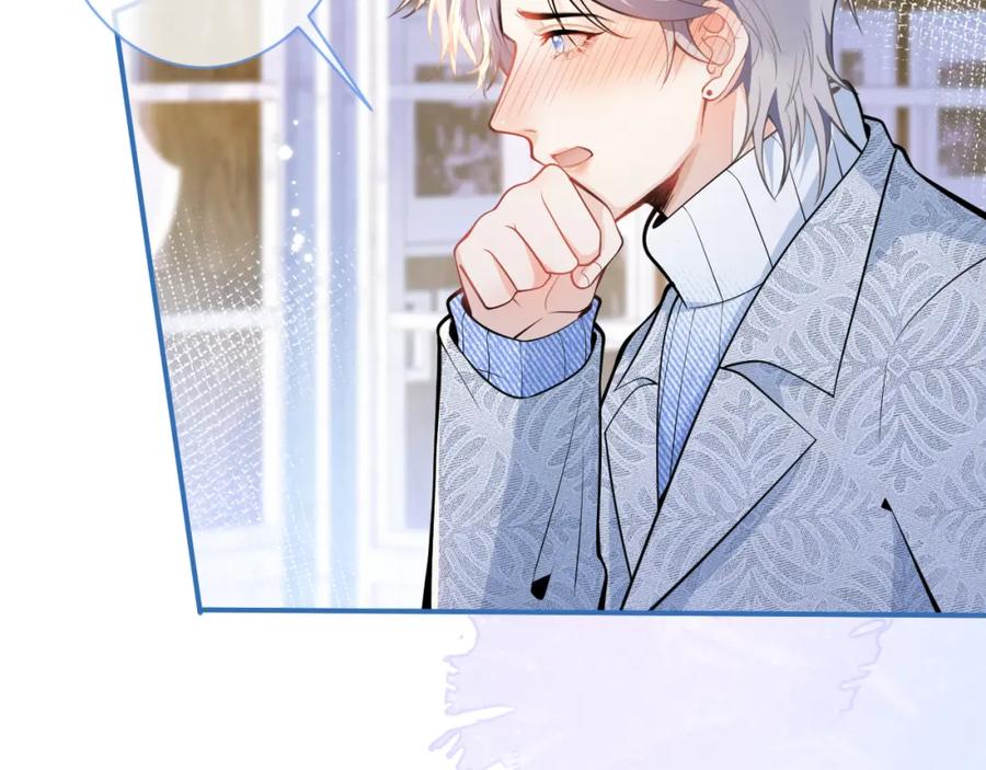 影帝家的小狼狗 - 第11话 为什么这么炙热 - 第74张图