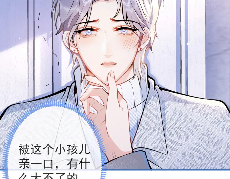 影帝家的小狼狗 - 第11话 为什么这么炙热 - 第46张图