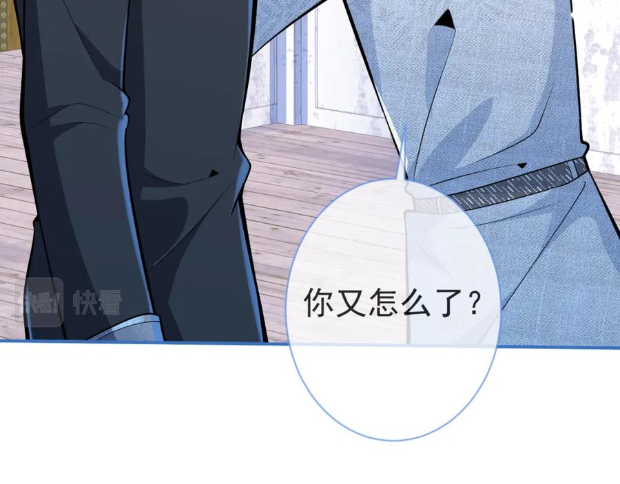 影帝家的小狼狗 - 第11话 为什么这么炙热 - 第34张图