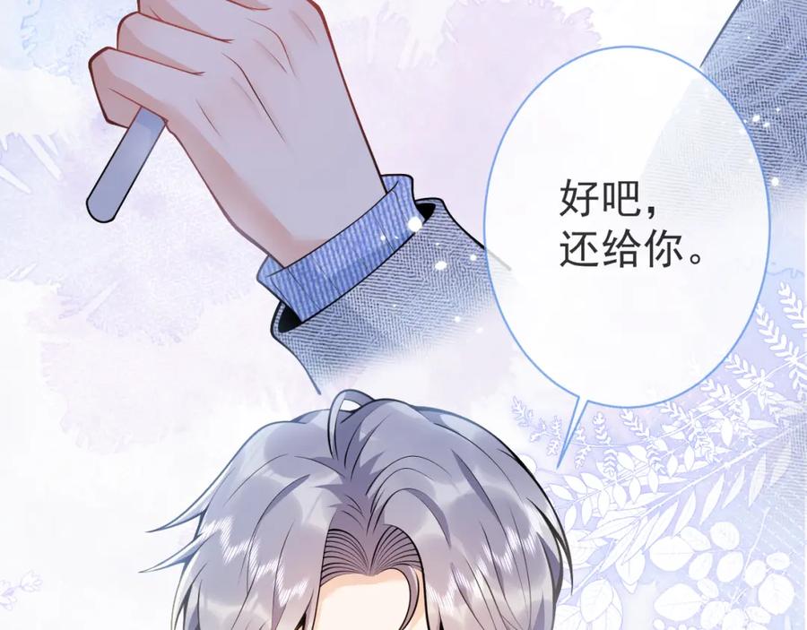 影帝家的小狼狗 - 第11话 为什么这么炙热 - 第98张图