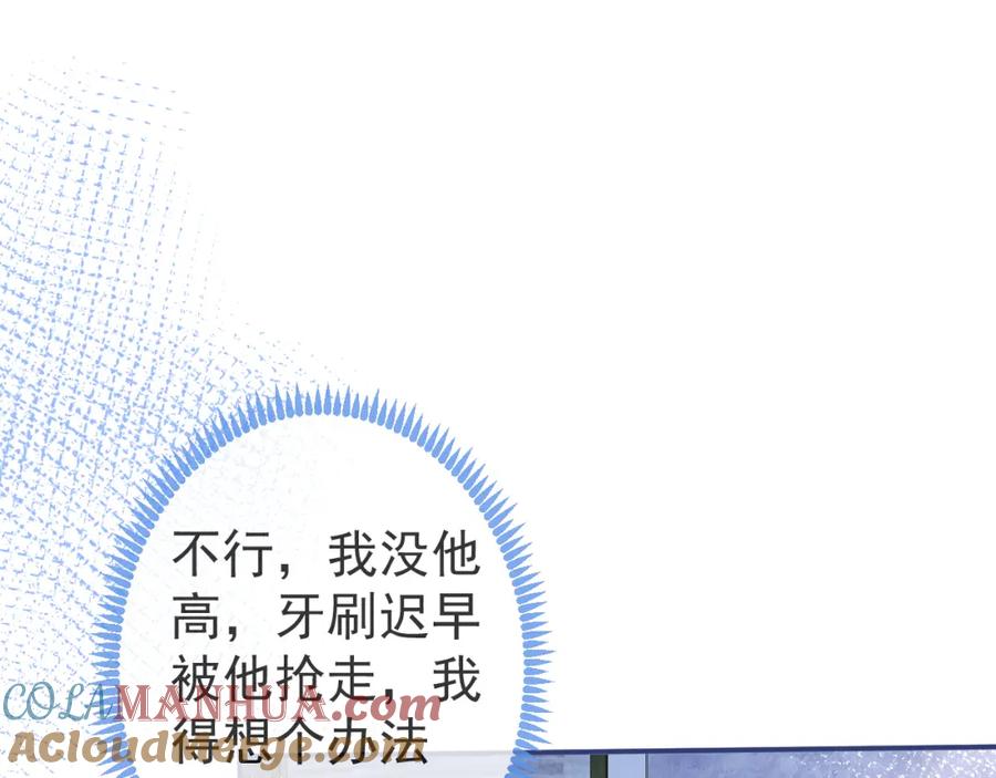 影帝家的小狼狗 - 第12话 对你没有洁癖 - 第65张图