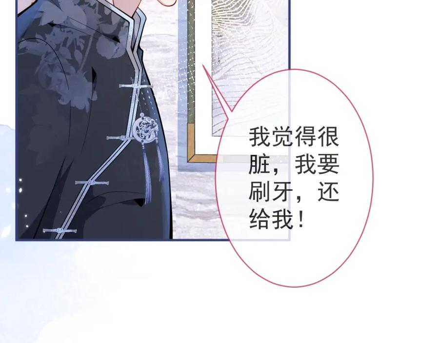 影帝家的小狼狗 - 第12话 对你没有洁癖 - 第64张图