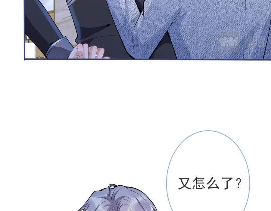 影帝家的小狼狗 - 第12话 对你没有洁癖 - 第56张图