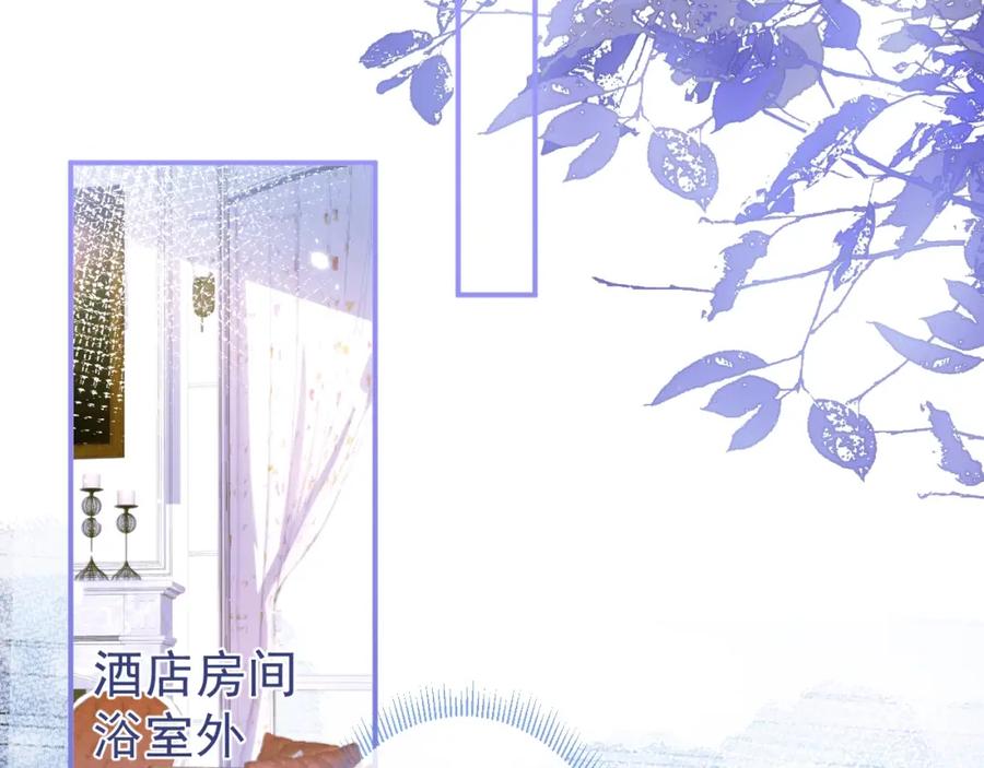 影帝家的小狼狗 - 第12话 对你没有洁癖 - 第15张图