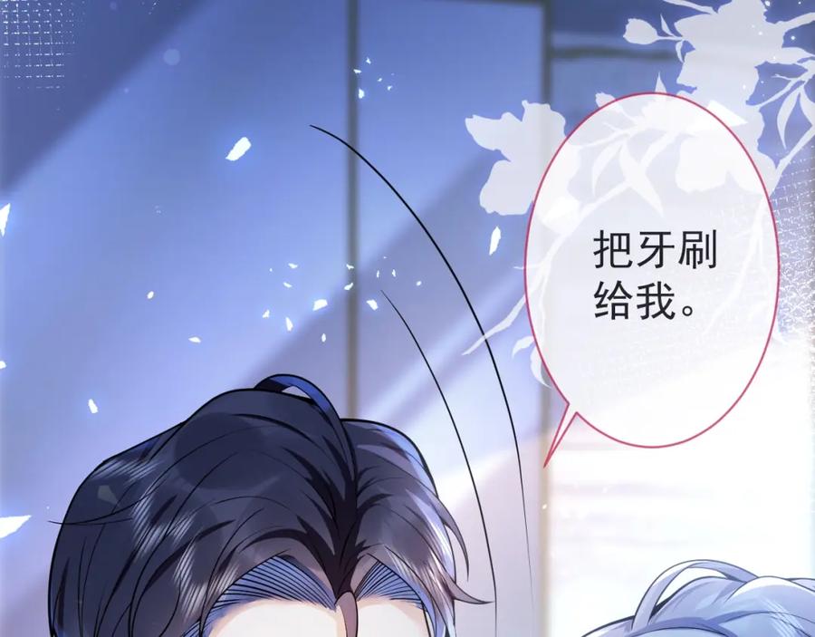 影帝家的小狼狗 - 第12话 对你没有洁癖 - 第32张图