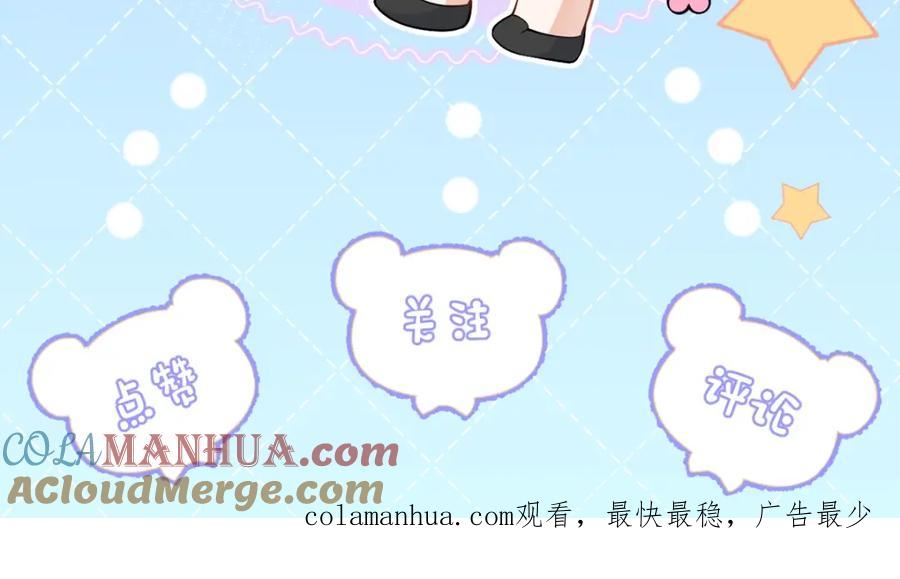 影帝家的小狼狗 - 第12话 对你没有洁癖 - 第101张图