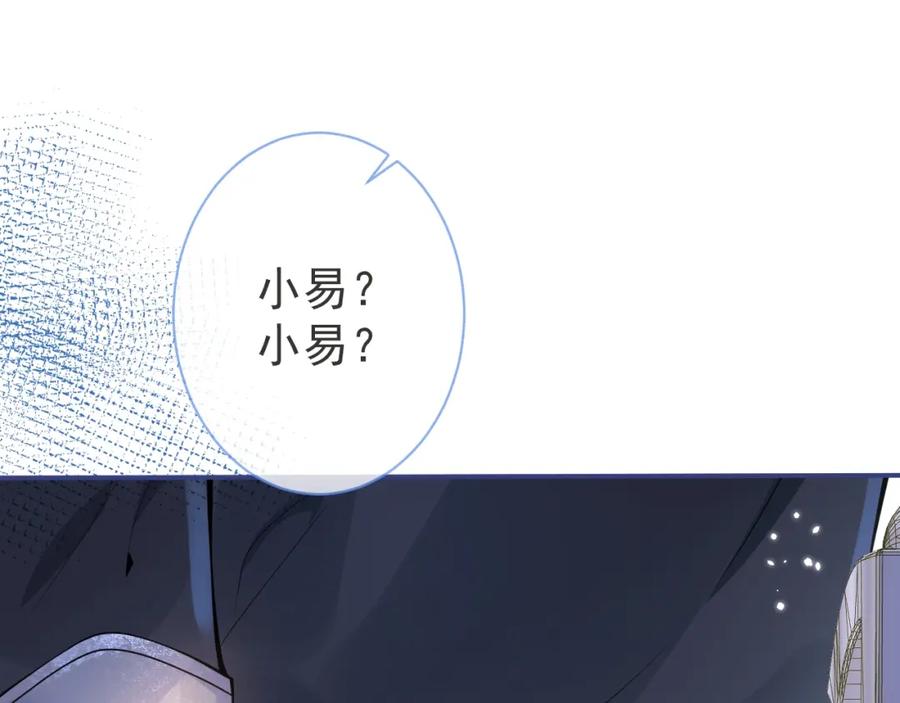 影帝家的小狼狗 - 第12话 对你没有洁癖 - 第20张图