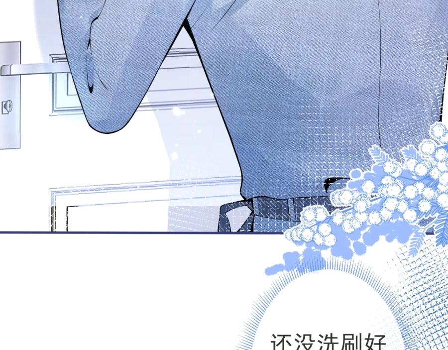 影帝家的小狼狗 - 第12话 对你没有洁癖 - 第18张图