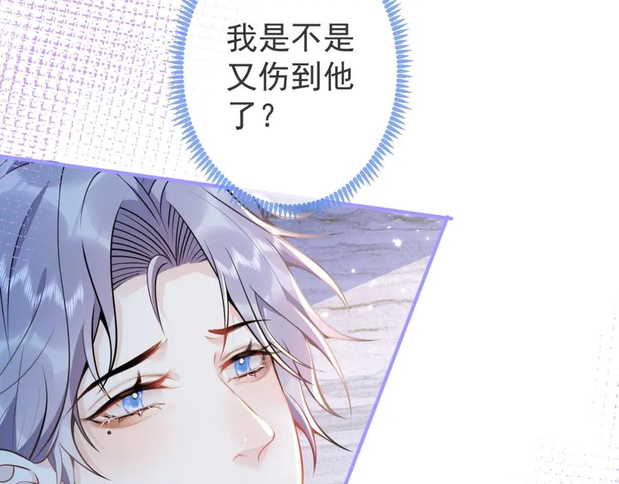 影帝家的小狼狗 - 第12话 对你没有洁癖 - 第44张图