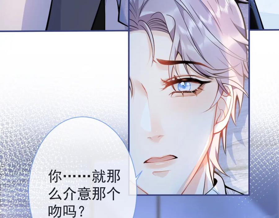 影帝家的小狼狗 - 第12话 对你没有洁癖 - 第40张图