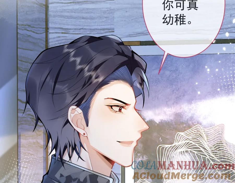 影帝家的小狼狗 - 第12话 对你没有洁癖 - 第73张图