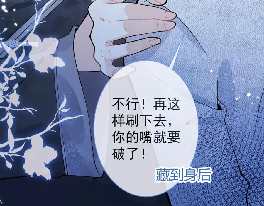 影帝家的小狼狗 - 第12话 对你没有洁癖 - 第34张图