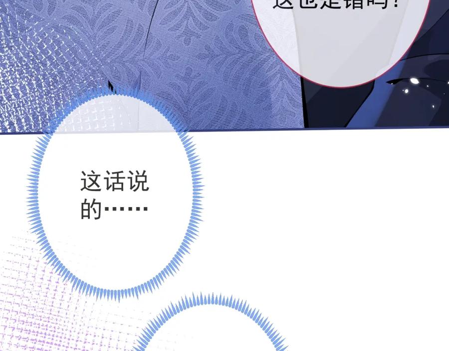 影帝家的小狼狗 - 第12话 对你没有洁癖 - 第43张图